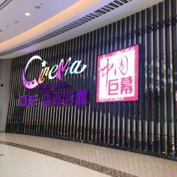 星光大道电影院照片,光影交织的时光印记