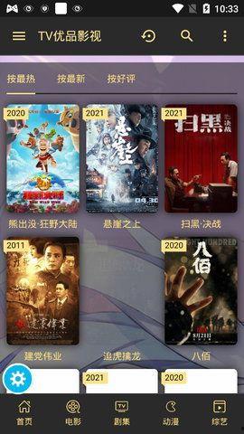 优影院tv,打造一站式观影新体验