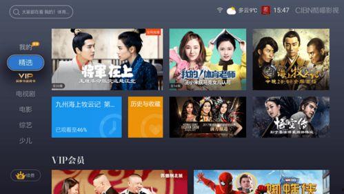 优影院tv,打造一站式观影新体验